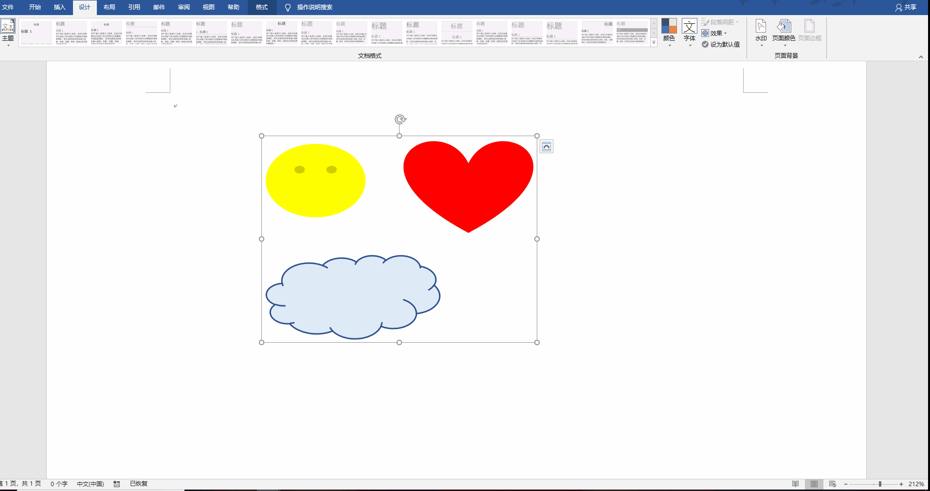 word文档中，如何把几个图形组合在一起？？