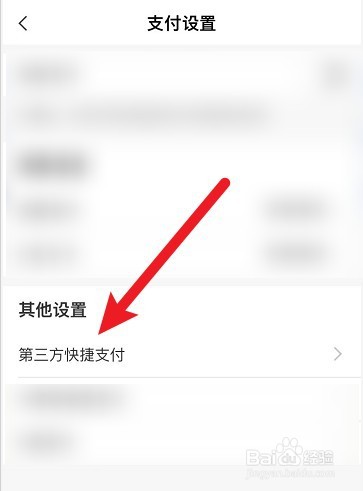 怎么阻止上海寻梦扣钱