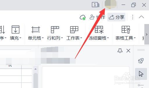 怎么查看自己的wps账号有哪些设备在登录