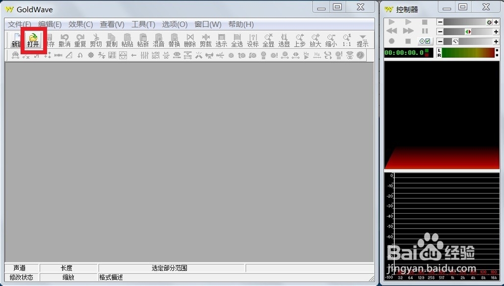 怎么快速截取一段音乐