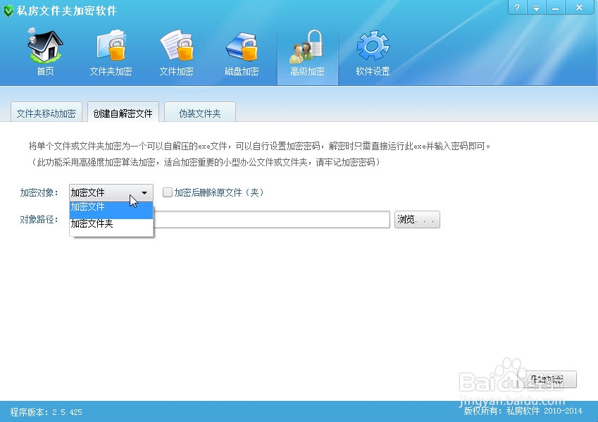 文件夹加密后如何跨电脑解密