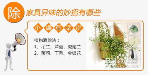 新家具污染的来源、危害及其防治