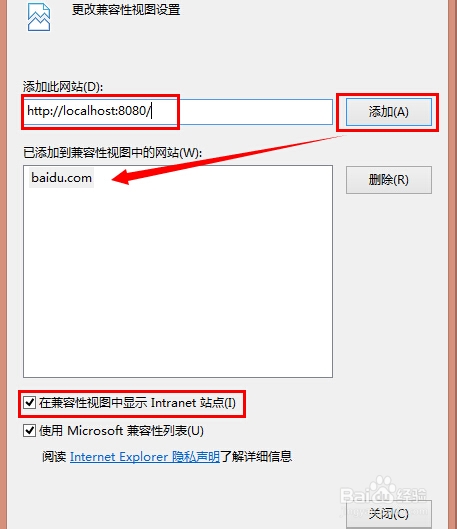 Win8/Win7系统中IE11浏览器的兼容模式设置