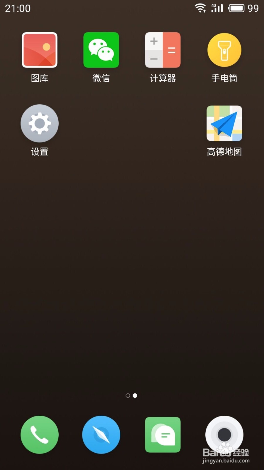 魅族手机如何关闭防误触功能