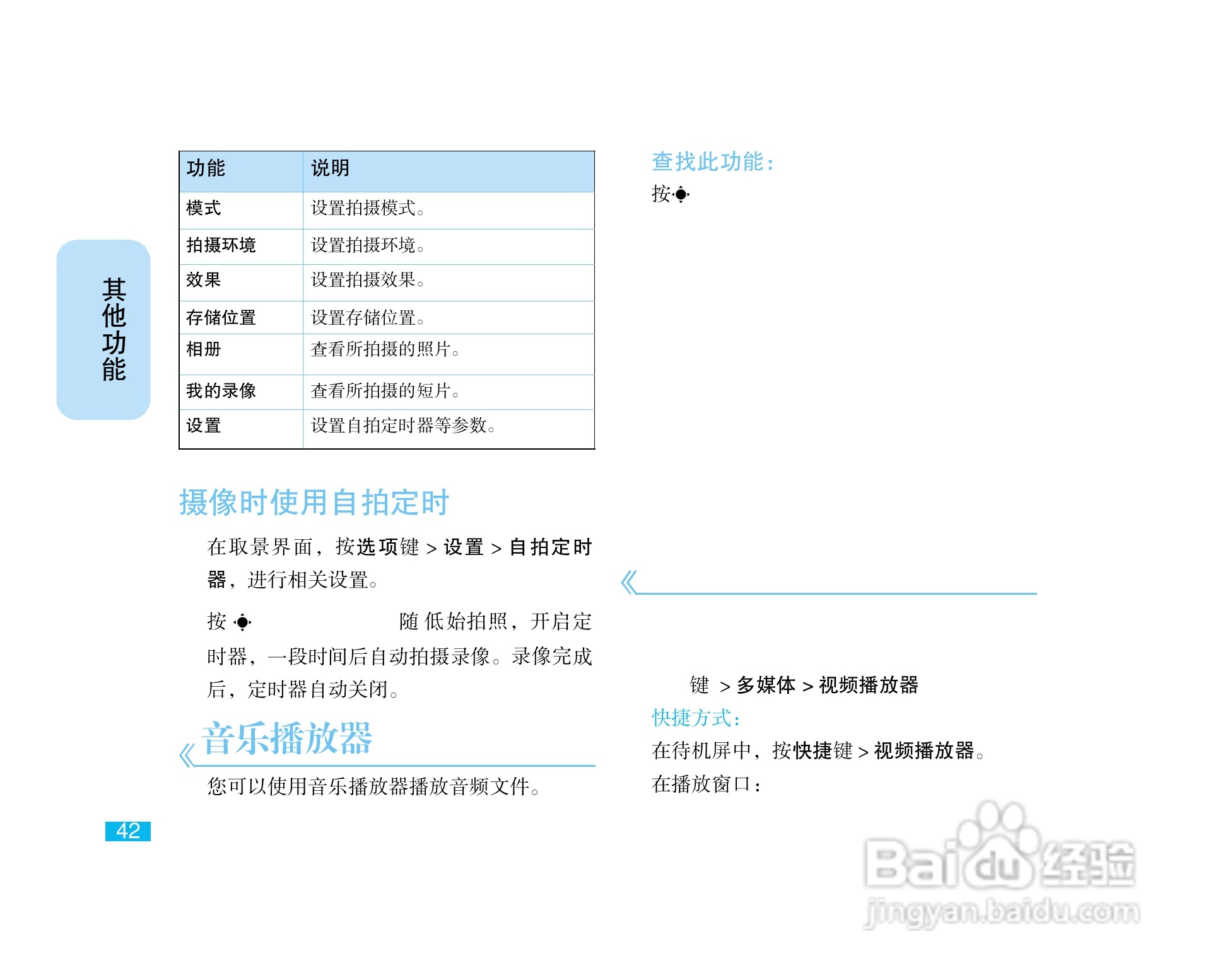 摩托罗拉E75手机使用说明书:[5]