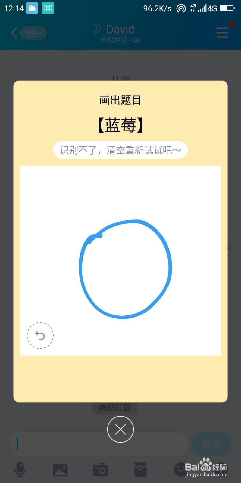 QQ红包蓝莓图案怎么画好识别