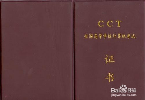 （4）大学里不得不说的那些事——证书