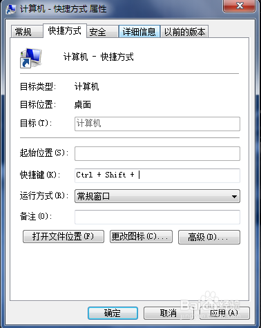 电脑找不到 我的电脑 或者 这台电脑 怎么办