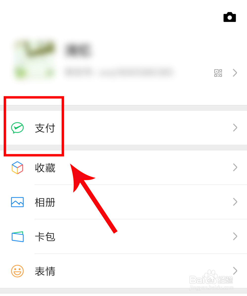 手机如何查电费