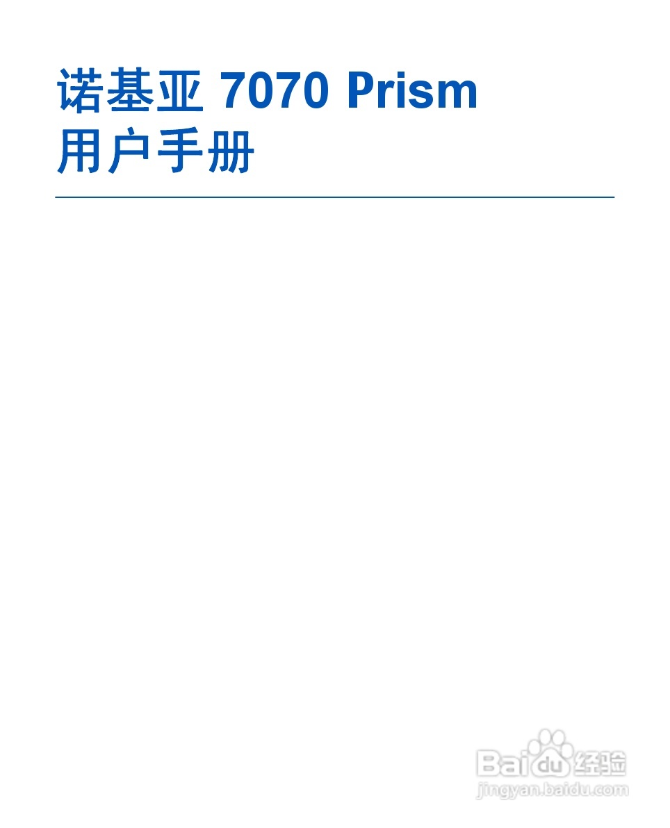 诺基亚Nokia 7070手机使用说明书:[1]
