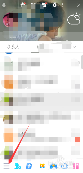 电脑QQ如何修改密码