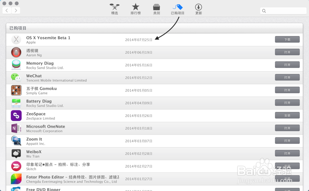 苹果 OS X Yosemite Beta 公测版怎么申请下载