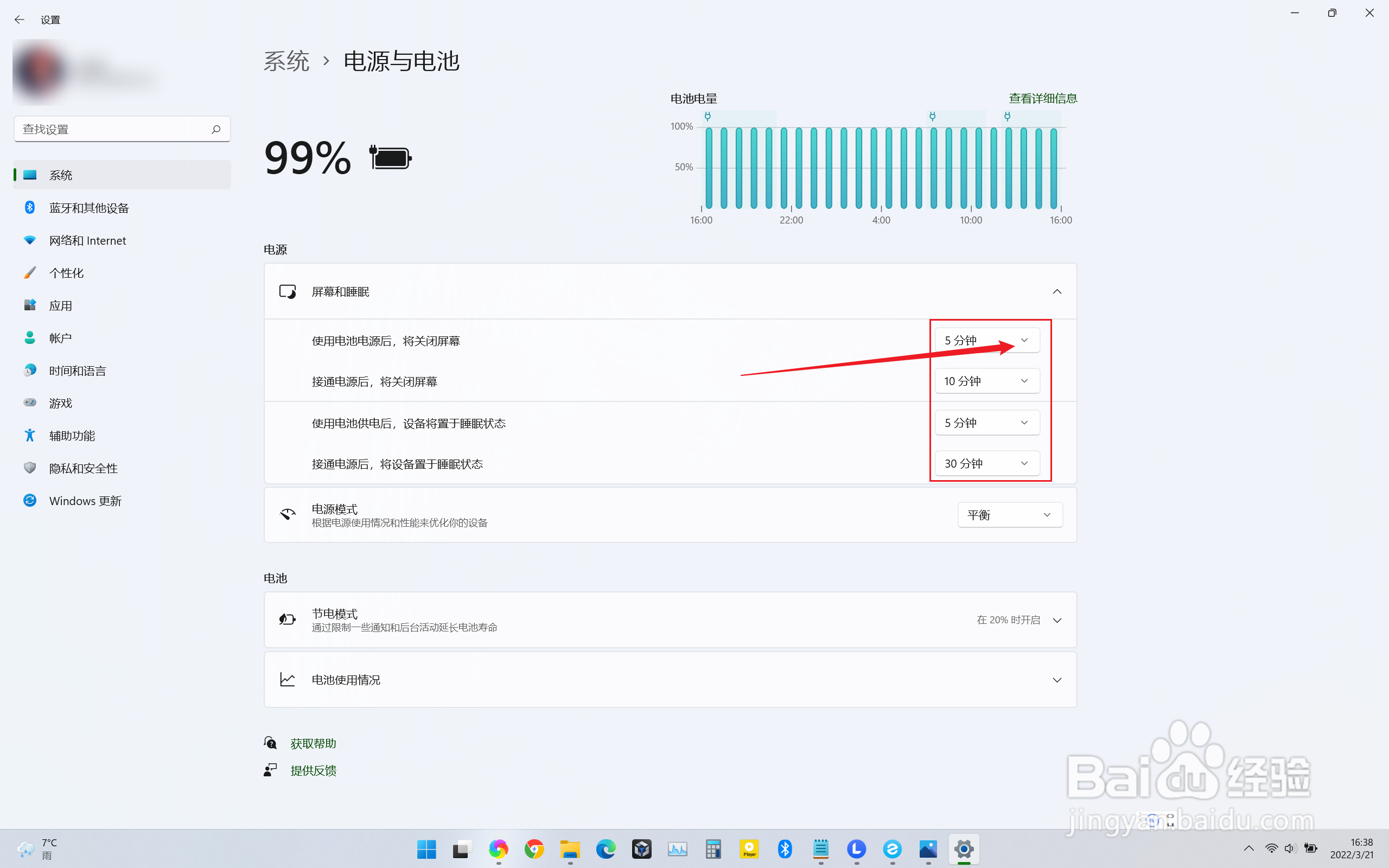 拯救者电脑黑屏但是开着机
