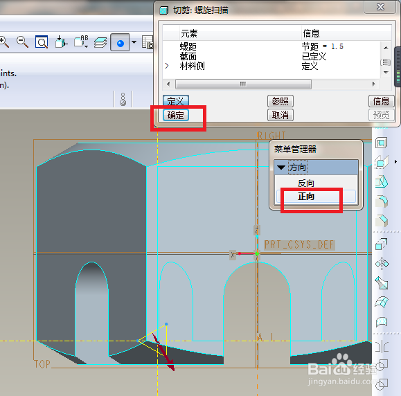 Pro/e5.0如何建模M10的六角开槽螺母？