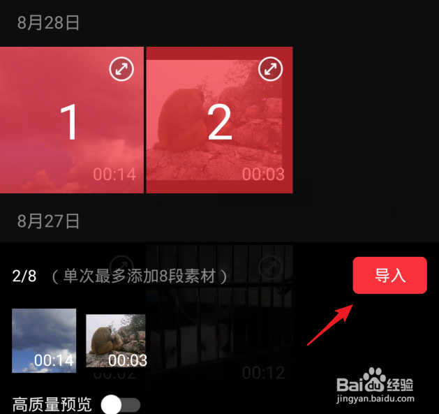 怎么把两个视频拼在一起