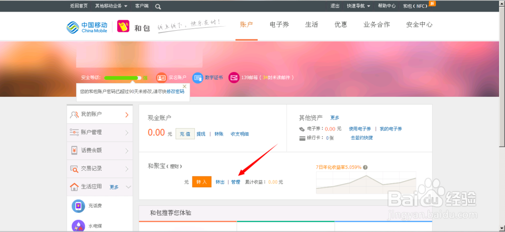 和聚宝官网怎么找