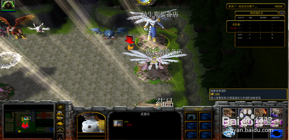 数码入侵正式版1.0.4攻略幼级套装怎么进阶升级