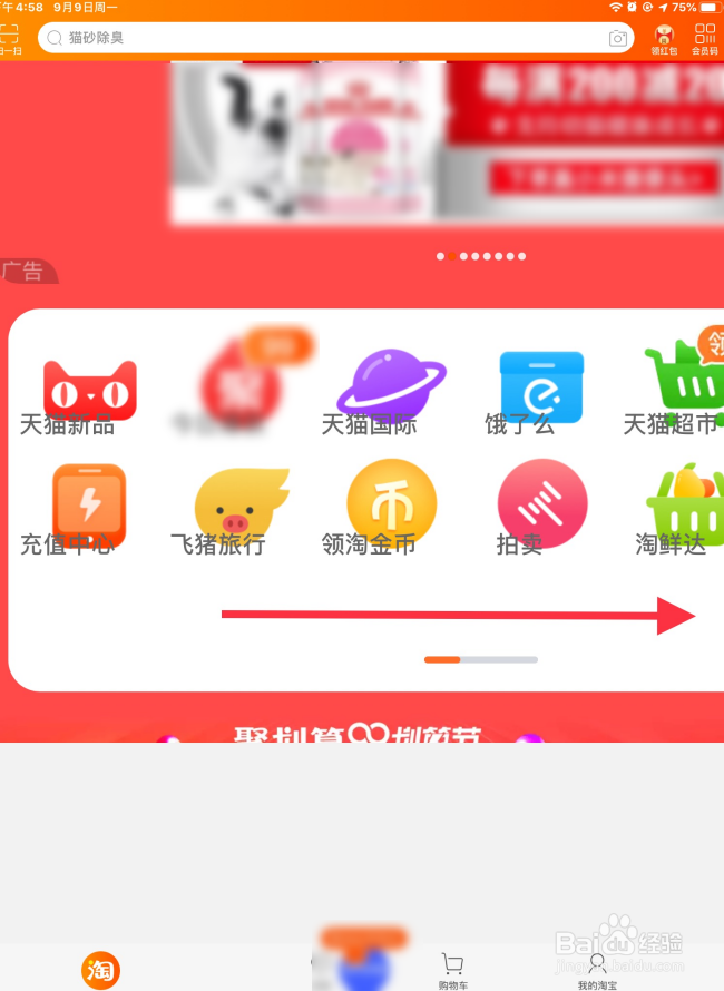 淘宝的淘鲜达在哪里