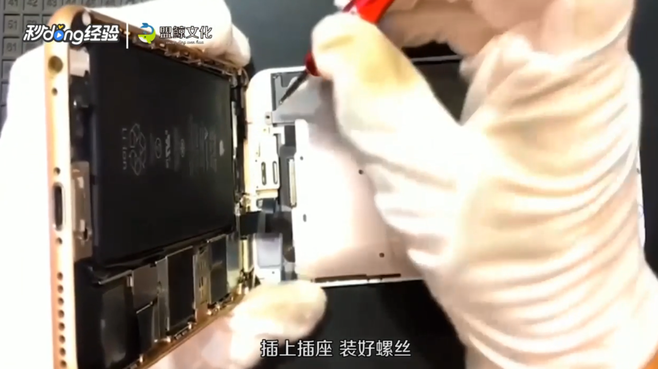 苹果怎么换电池