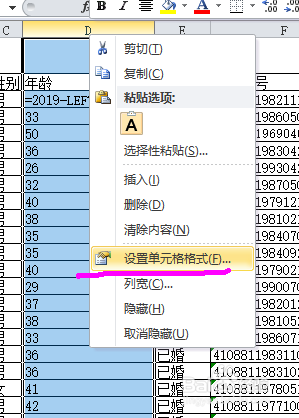 excel中输入公式不进行计算的解决办法