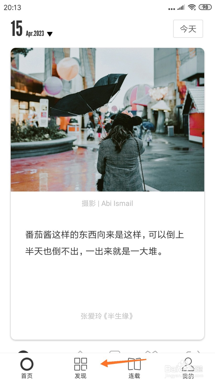 一个中如何查看总裁班