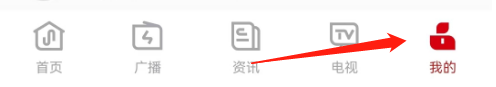 怎么清理云听的缓存