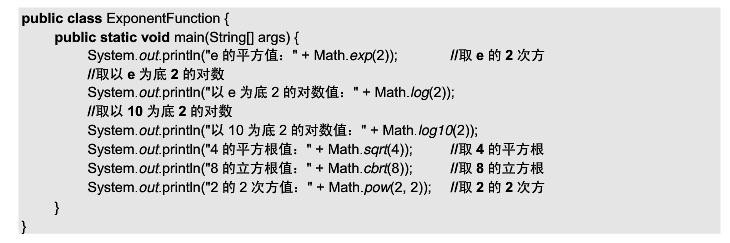 怎样理解JAVA的数字处理类