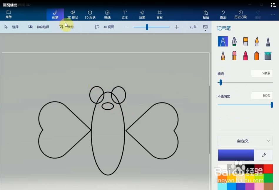 如何用win系统自带画图工具画漂亮的蝴蝶简笔画