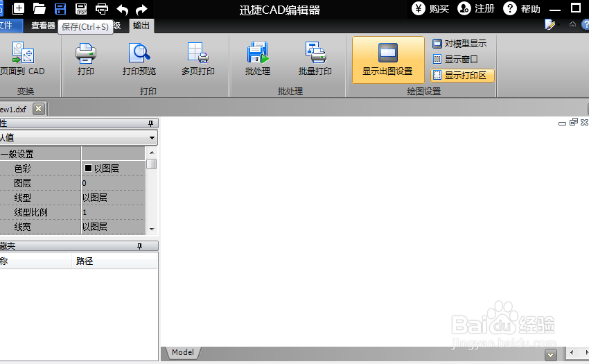 如何把cad格式转换成pdf格式文件