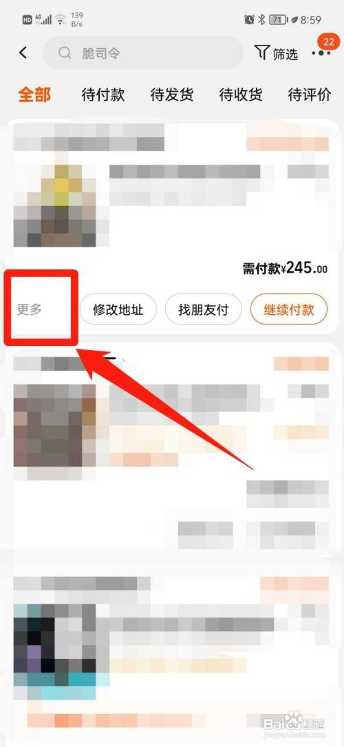 淘宝订单取消订单