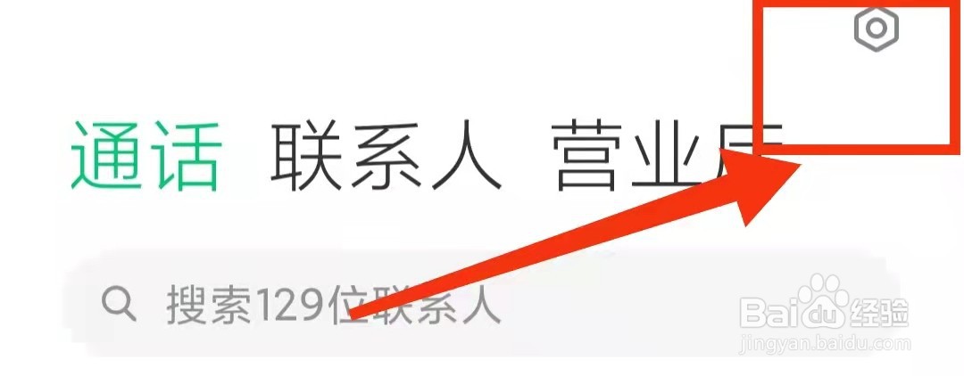 怎样设置手机“仅在耳机连接时”自动接听