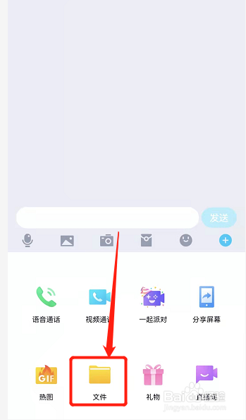 如何上传群文件