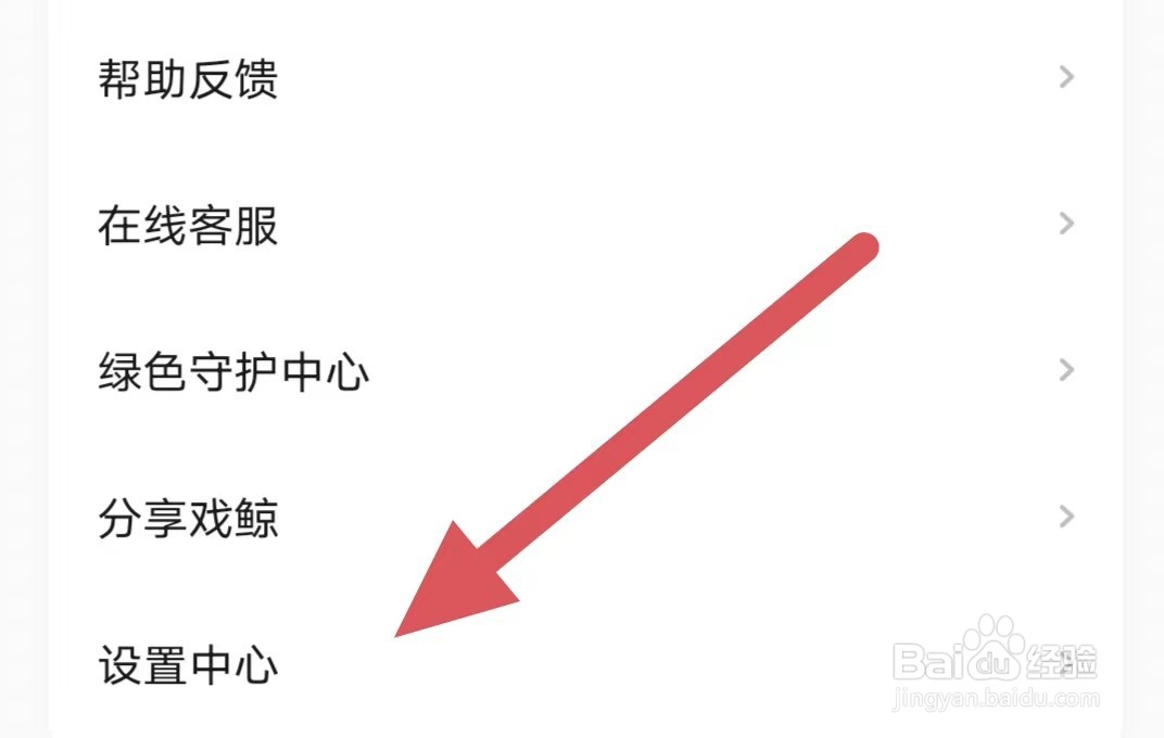 戏鲸如何设置仅Wi-Fi情况下?