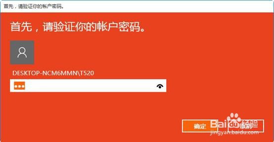 win10系统笔记本电脑如何设置指纹解锁