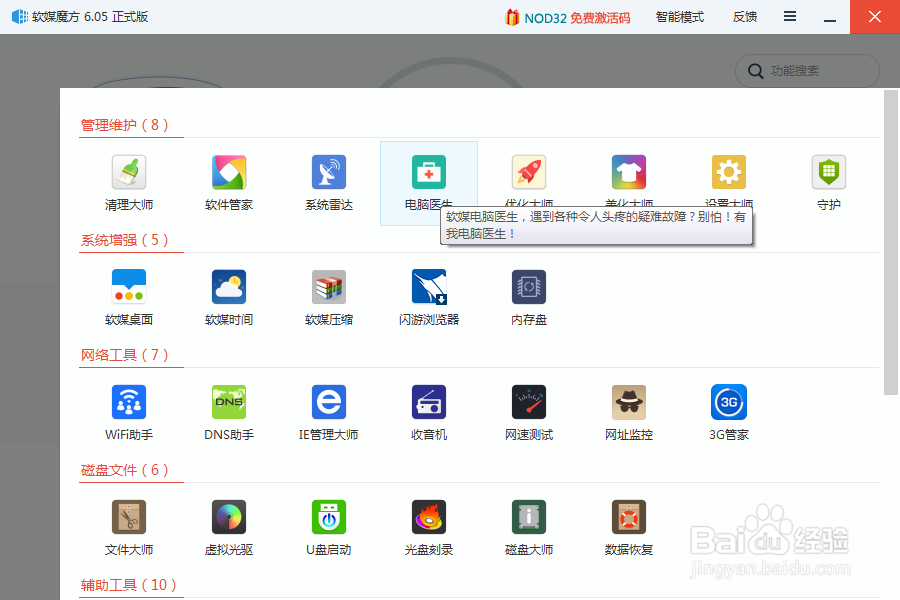 怎么重置win7/8,恢复系统默认设置?