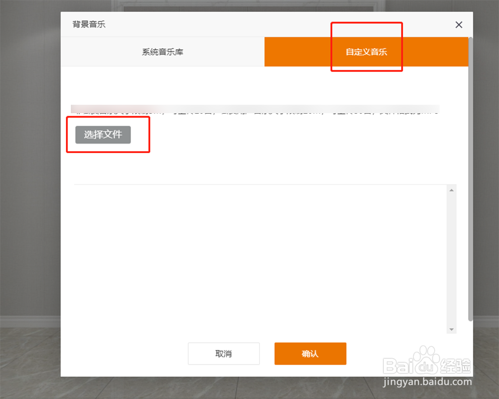 建e全景效果图如何添加背景音乐
