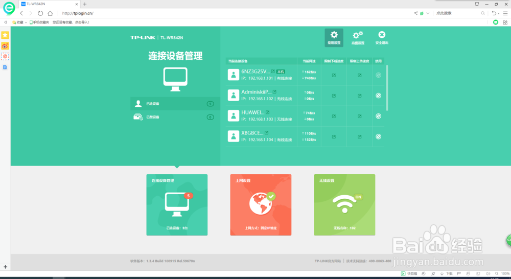 tplogin.cn无线路由器设置