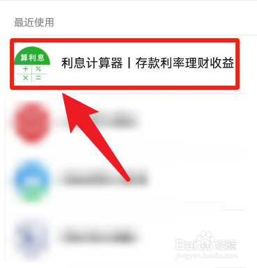 利息怎么算的计算方法年利率