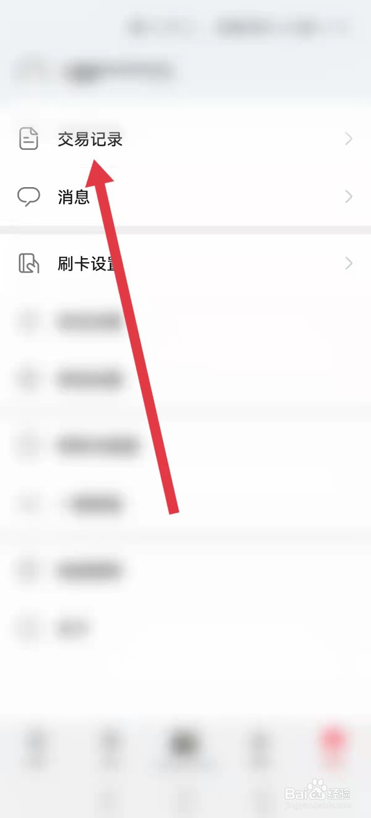 华为钱包在哪查看交易记录