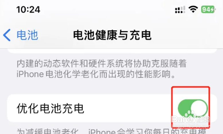 苹果14pro电池怎么保养最好