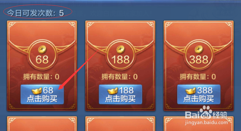 我的王朝如何发红包