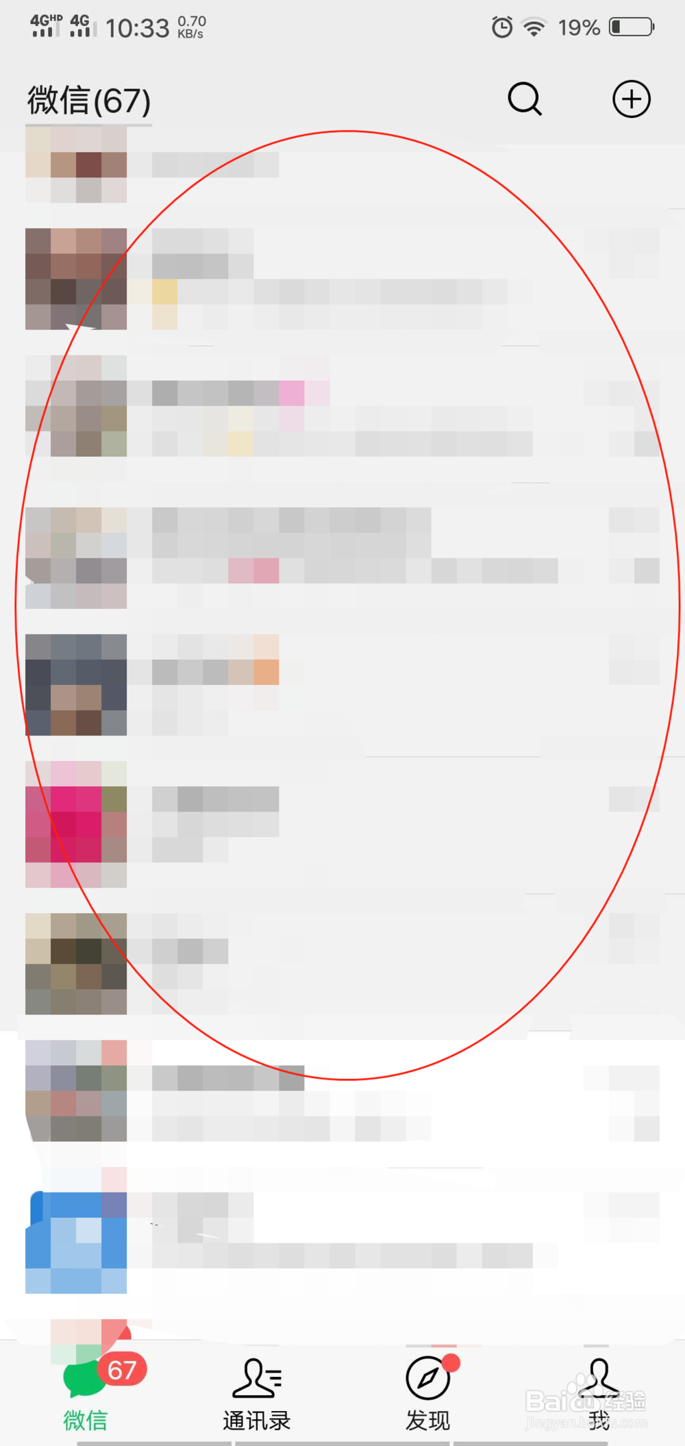 怎么设置微信背景?