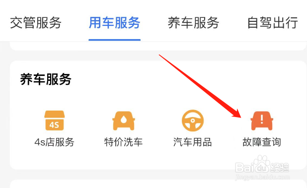 汽车仪表盘指示灯图解