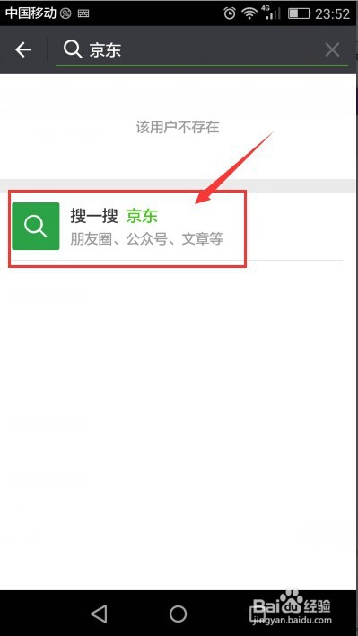微信小程序怎么进入?