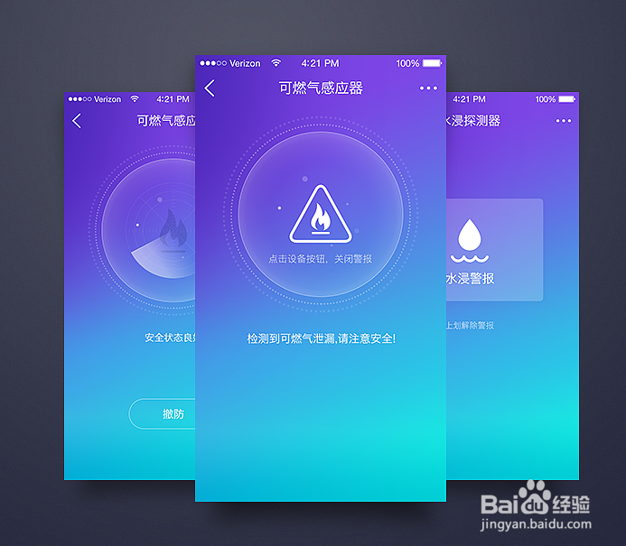 迈集科技透露智能家居APP应具备的功能