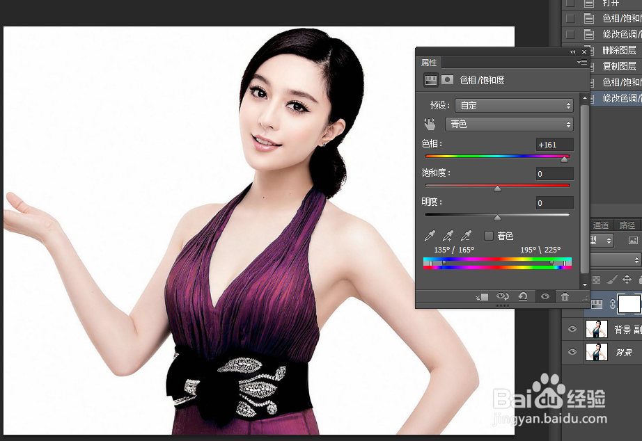 利用PS中的色相饱和度来简单调色