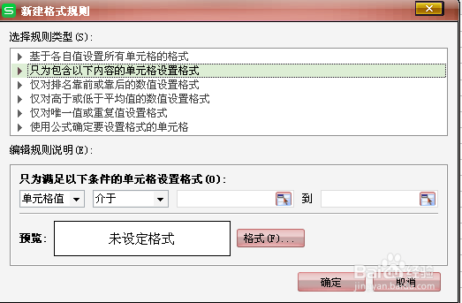 EXCEL,筛选数据(让数据显示出不同颜色)