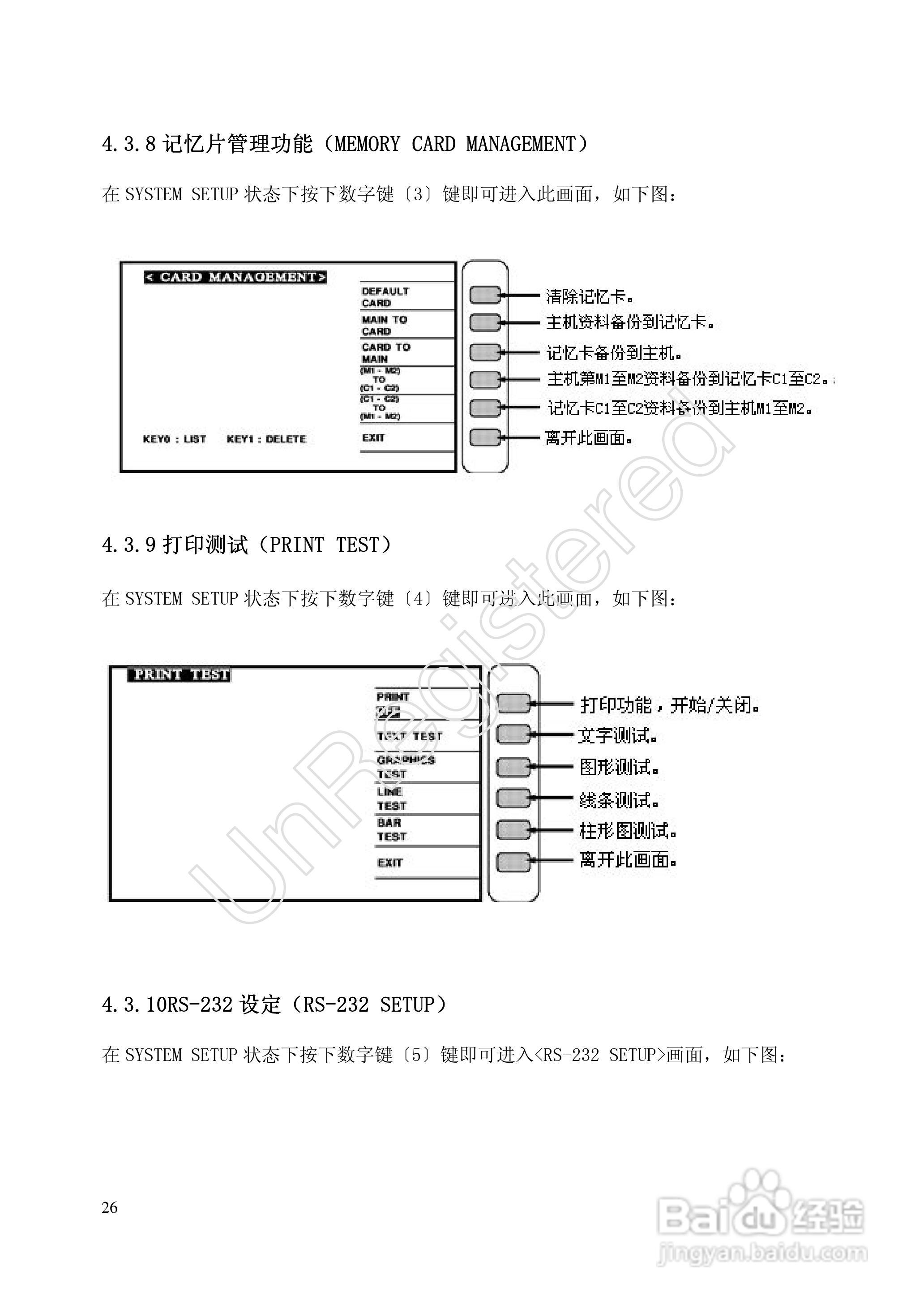 洪铭电子HM2798 变压器综合参数测试仪说明书:[3]