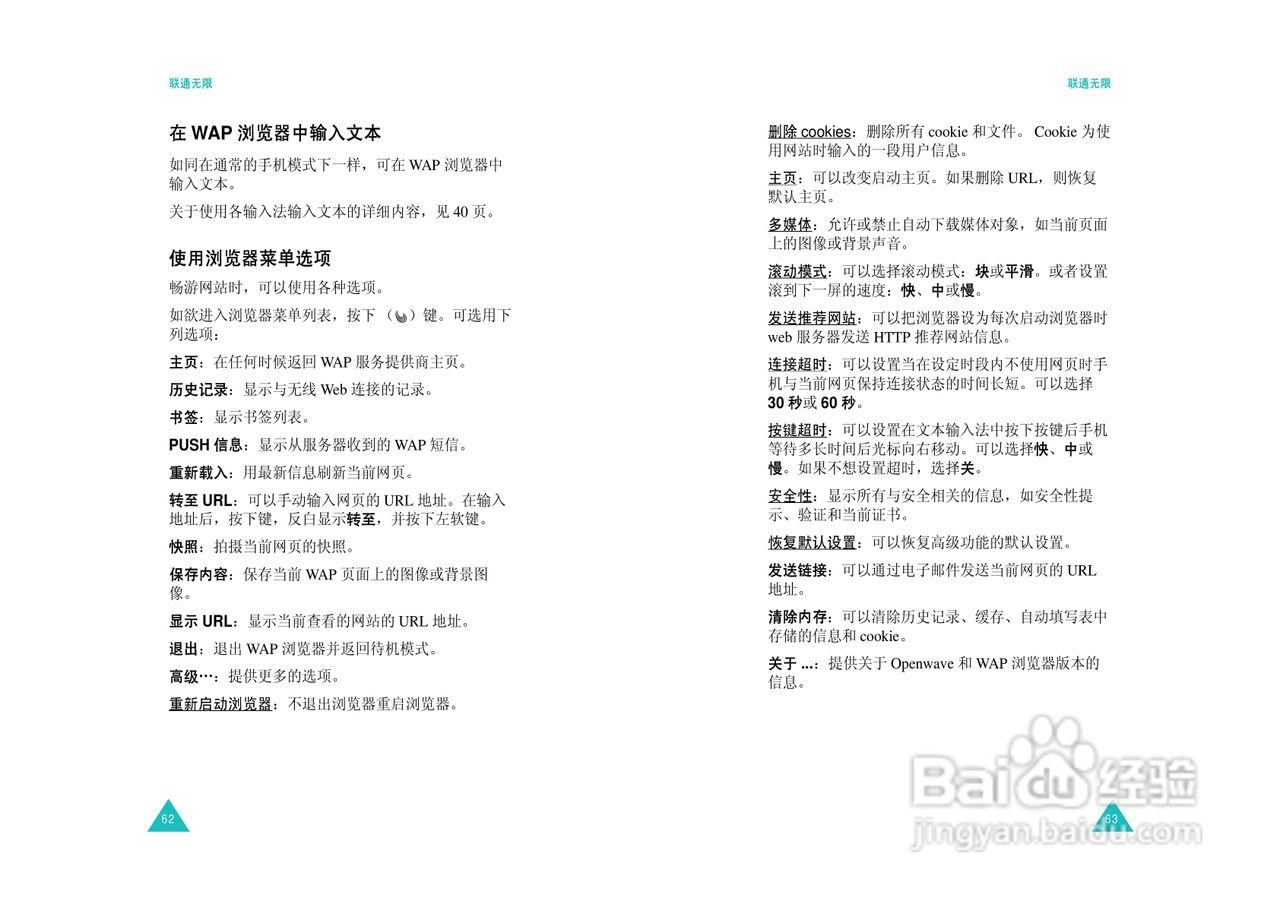 三星SCH-M309手机使用说明书:[4]