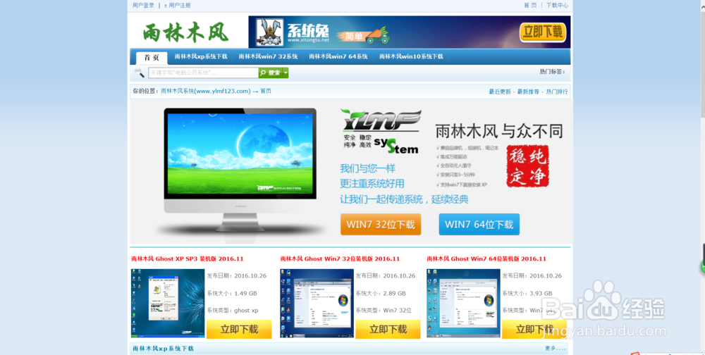 系统映像损坏/出错/无法使用怎么办？